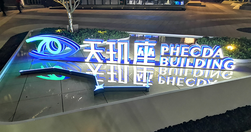 福州東湖VR小鎮(zhèn)助力數字中國建設 柯賽標識項目同步推進