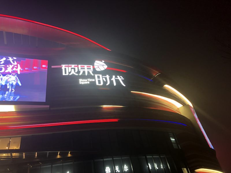 樓頂發(fā)光字內(nèi)置LED光源常見的故障有哪些？