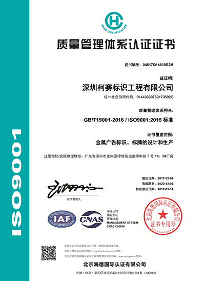 管理體系證書2