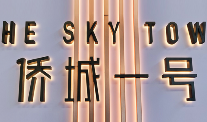幕墻發(fā)光字制作過程中應(yīng)該怎么做好檢測？