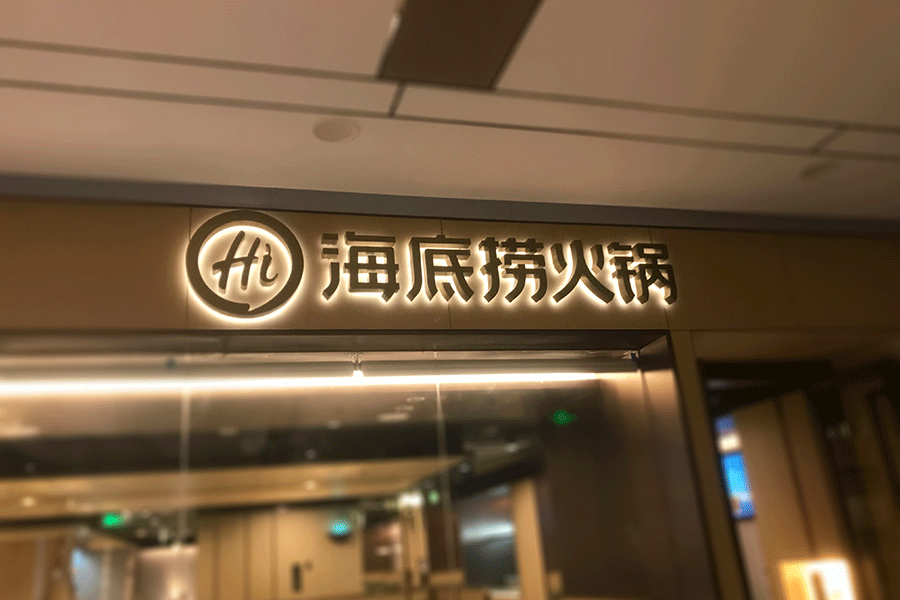 LED門頭招牌字制作流程有哪些？