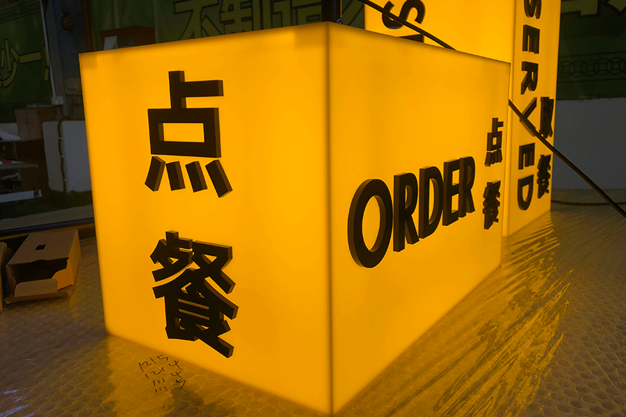 設(shè)計(jì)制作LED亞克力燈箱有什么特征？