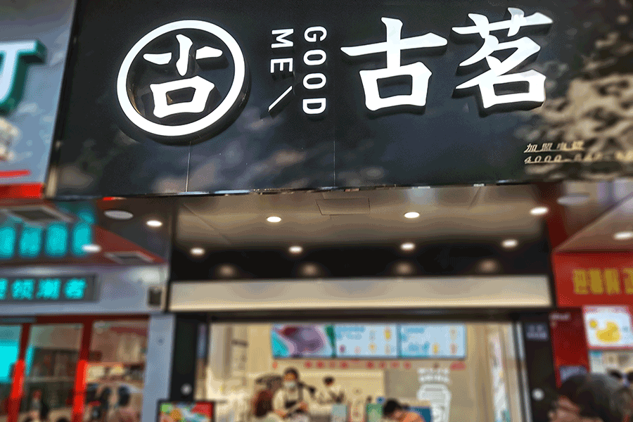 設(shè)計制作招牌發(fā)光字有哪些優(yōu)質(zhì)特點？